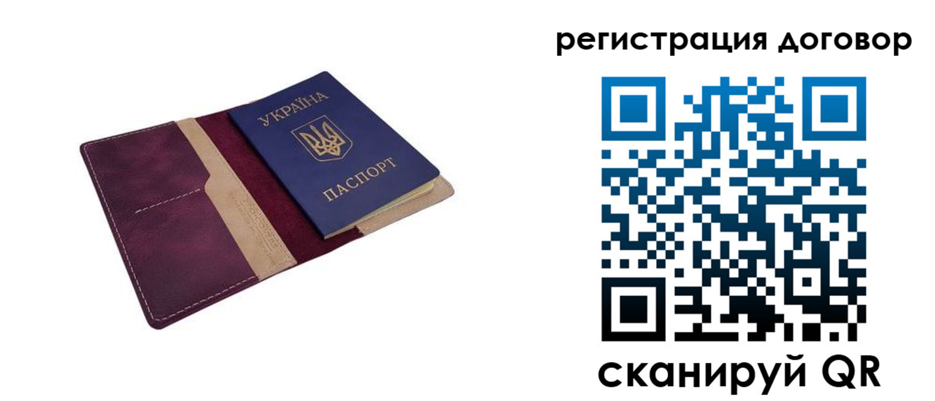 прописка от собственника в Жуковке