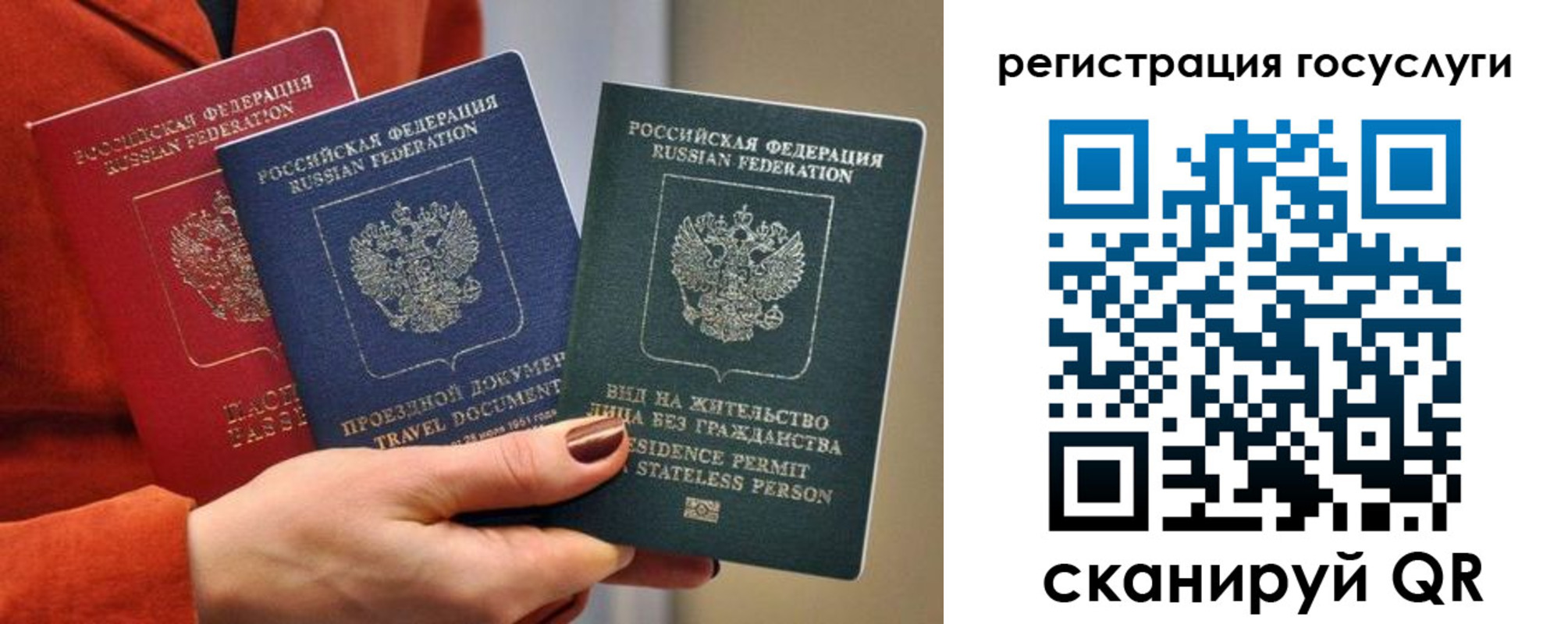 временная регистрация поиск в Жуковке