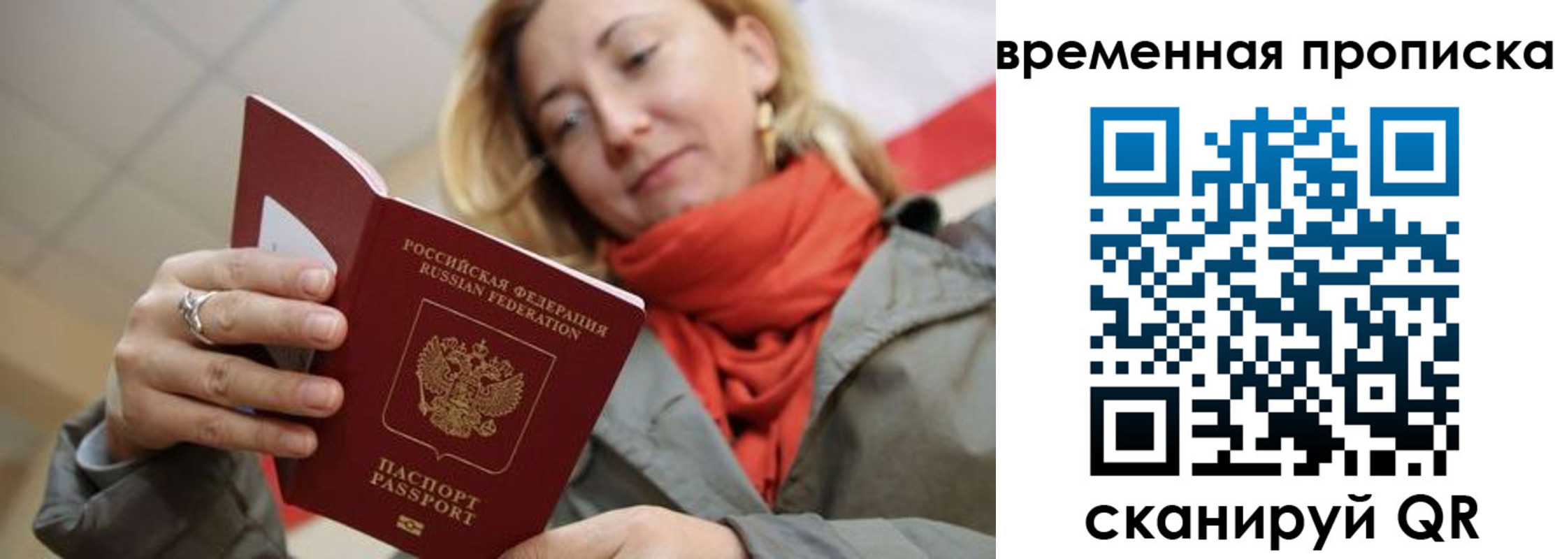 пропишу в квартире в Жуковке