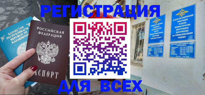 прописка поиск в Жуковке