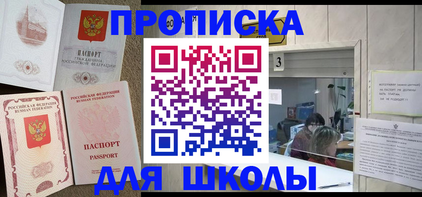 временная регистрация надежно в Жуковке
