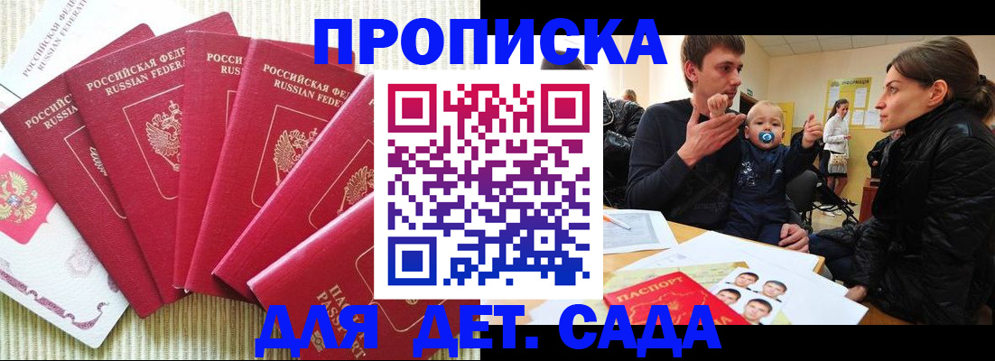 найти адрес прописки в Жуковке