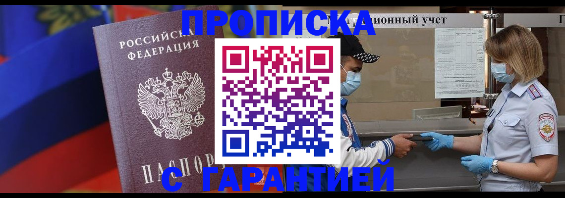 миграционный учет в Жуковке