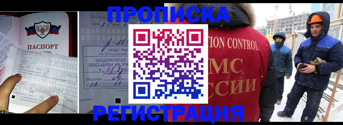 временная регистрация законно в Жуковке