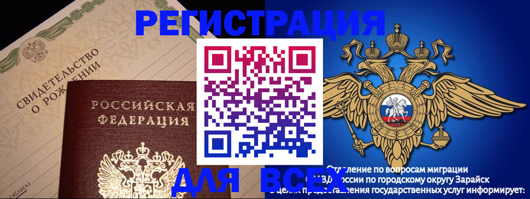 временная регистрация собственник в Жуковке